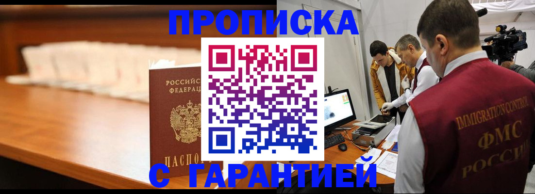 прописка иностранных граждан в Немане